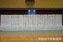 早慶戦９